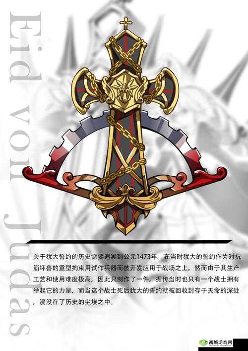 崩坏3深度解析，犹大的誓约技能全览及最优圣痕搭配策略