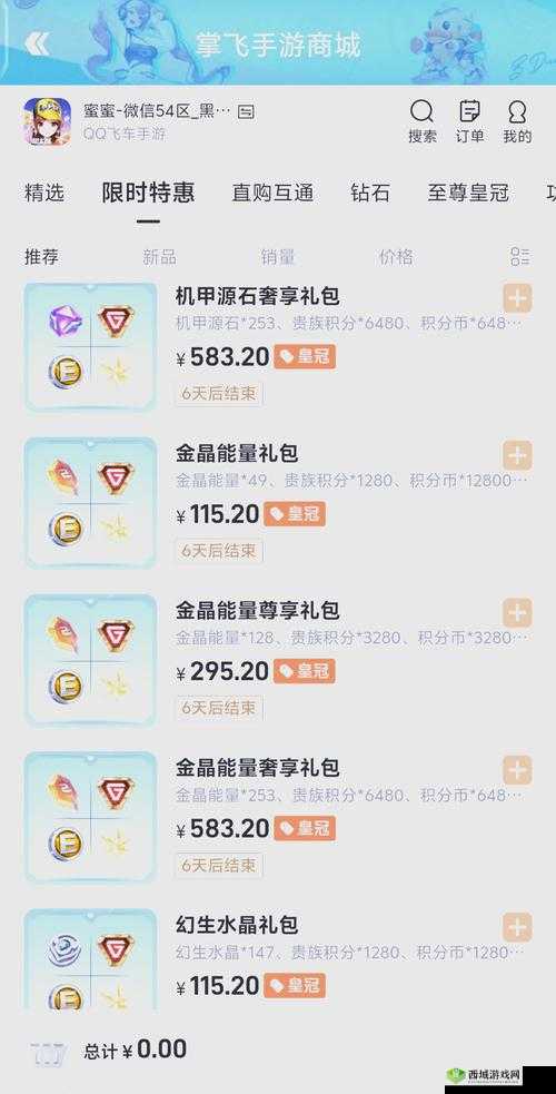 QQ飞车手游全方位积分获取攻略，多种途径助力奖励享不停
