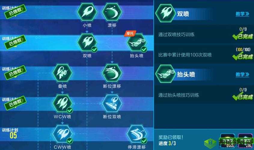 QQ飞车手游，轮胎印选择与漂移技巧的深度解析与实战应用
