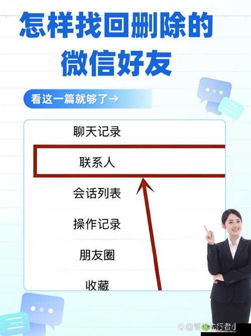 微信跳一跳被删除了怎么办？快速指南，教你如何轻松找回与重新添加