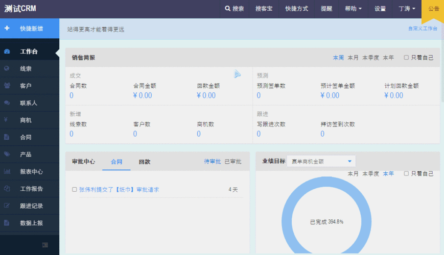 成免费的crm动图教学：全面解析与实战演练指南