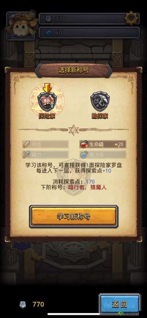 不思议迷宫赏金猎人试炼通关攻略，全面解析试炼流程与打法技巧