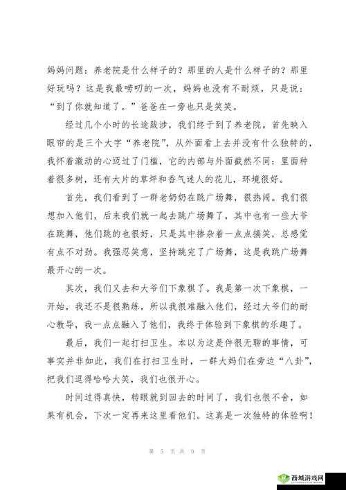 77 久久久：一段令人难忘的独特体验