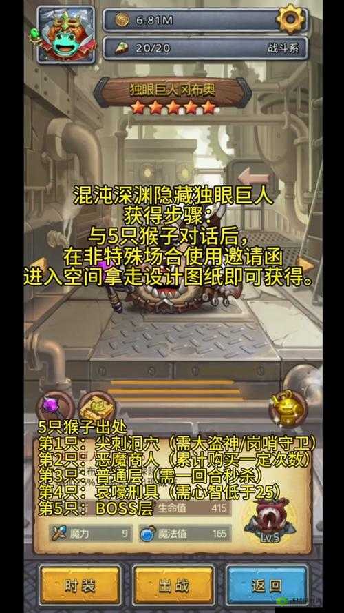 不思议迷宫阿修罗冈布奥获取途径及技能天赋详解