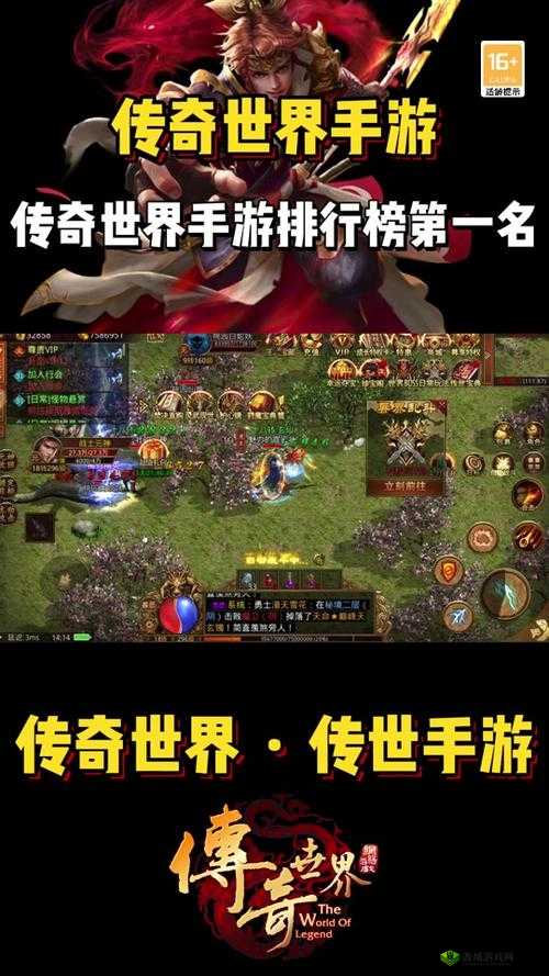 传奇霸业手游超级转生丹的多样化获取途径与高效管理策略
