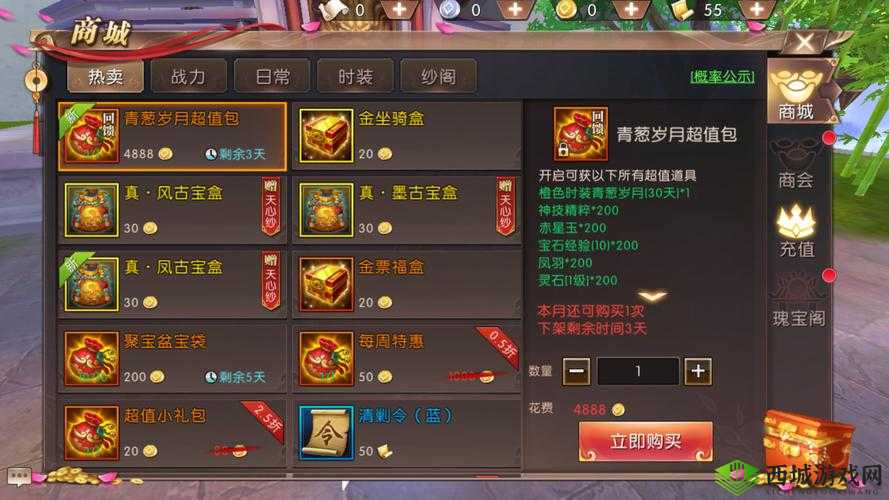 轩辕传奇手游金票消费指南，瑰宝阁内高性价比商品购买建议