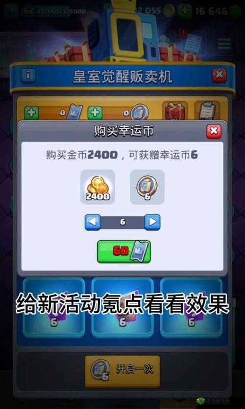 皇室战争新版本更新内容详解及氪金性价比全面分析