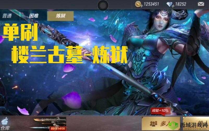 CF手游楼兰古墓探险之旅，迎接楼兰公主的挑战与全面攻略解析