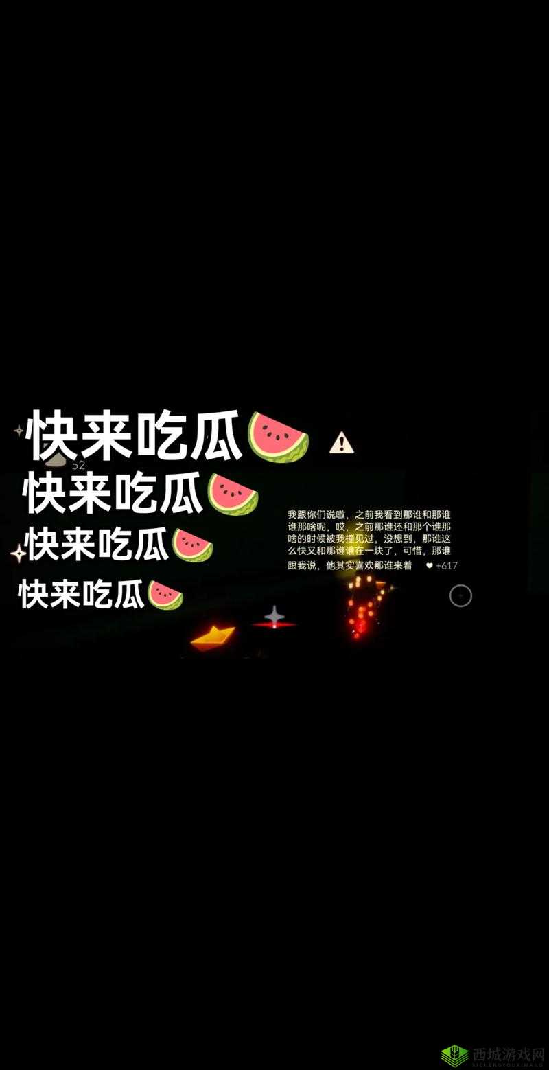 17ccc 吃瓜爆料免费吃：这里有你想知道的一切