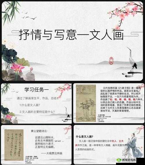免费人文艺术欣赏 ppt 素材库：感受艺术之美，领略人文魅力