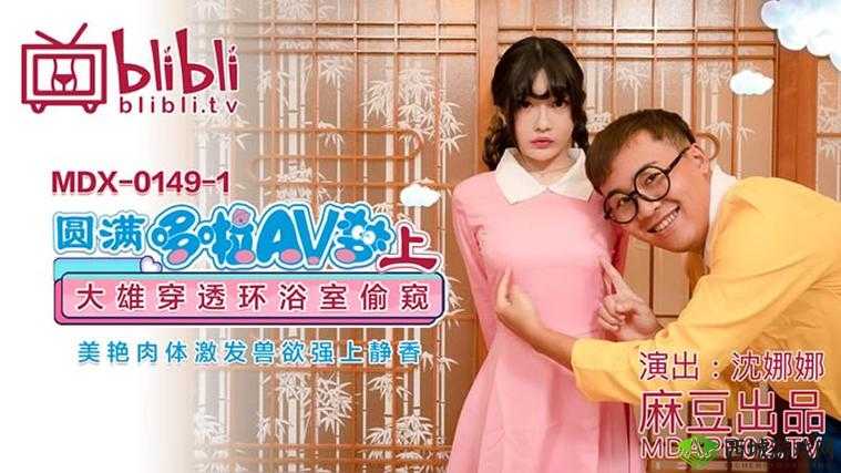 MD 传媒沈芯语作品：极品网红的私密日记