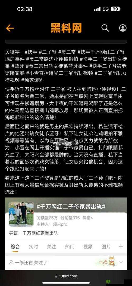 17CGCG 吃瓜网黑料爆料：那些不为人知的内幕详情
