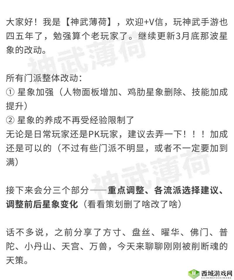 神武3手游相较于神武2，全面解析差异与改动内容一览