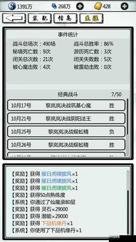 指尖修仙深度解析，全面掌握蜀山秘境支线任务高效通关攻略