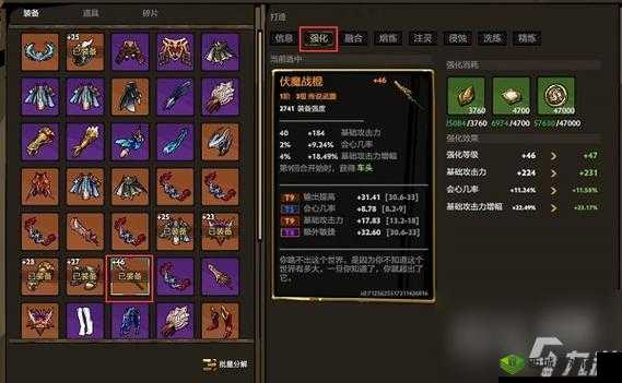 苍穹之剑2游戏中装备提升全面指南，多种方法助你打造顶级装备