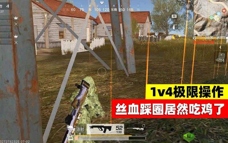 荒野行动游戏安全区掉血机制深度解析与应对策略