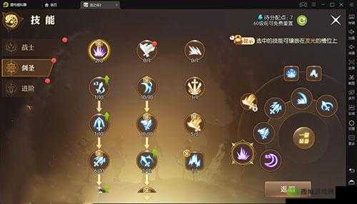 钢铁战队亡灵剑圣高效加点策略，技能选择与属性分配指南