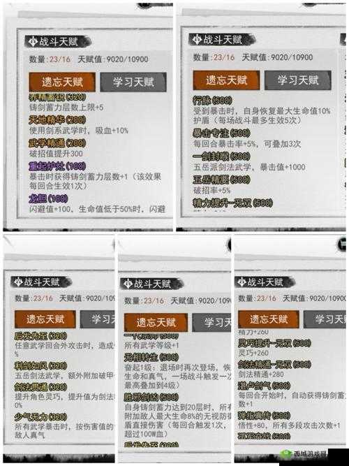 我的侠客自由模式，全面深度解析及高效结算策略攻略
