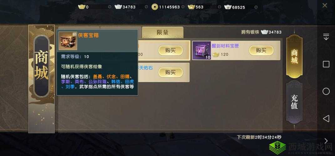 秦时明月世界道家角色如何选择本命侠客，本命侠客选择推荐攻略