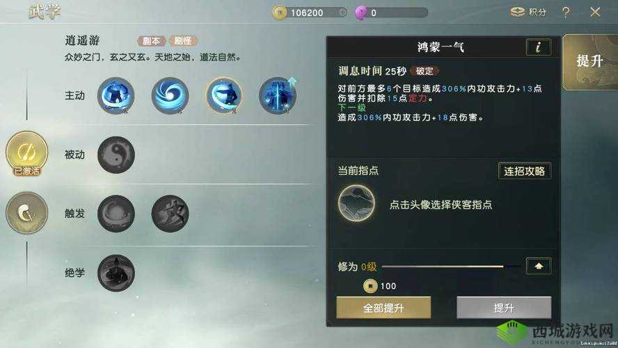 秦时明月世界道家职业详解，道家技能心法特色与定位介绍