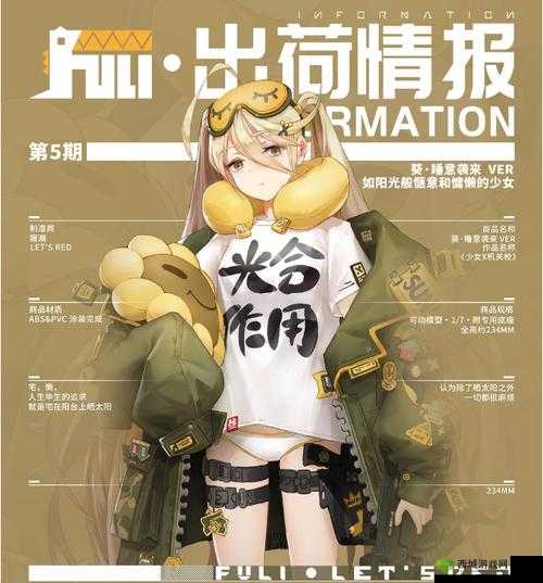 高能手办团角色深度剖析，小萝莉莉可的培养价值与策略分析