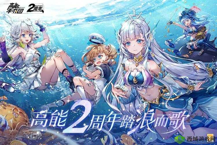 高能手办团满月庆典盛大开启，公测福利盛宴惊喜连连不容错过