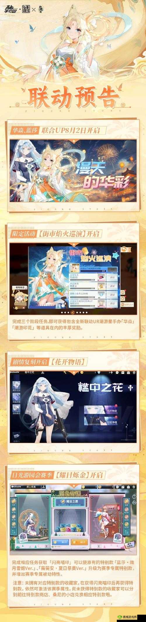 高能手办团奋进小猪猪挑战全面解析，攻略技巧与最佳阵容搭配详解