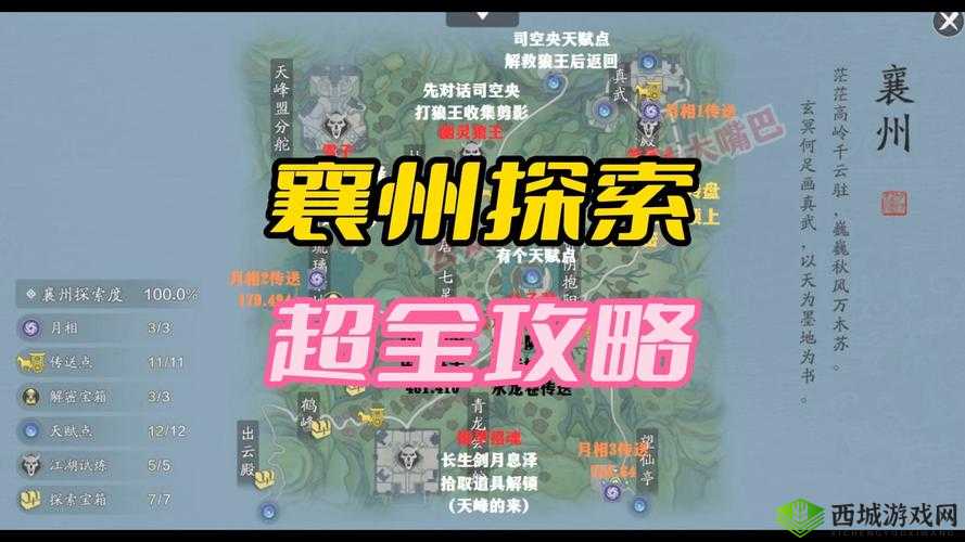 天涯明月刀手游深度解析，州府要犯案件全攻略与破案技巧