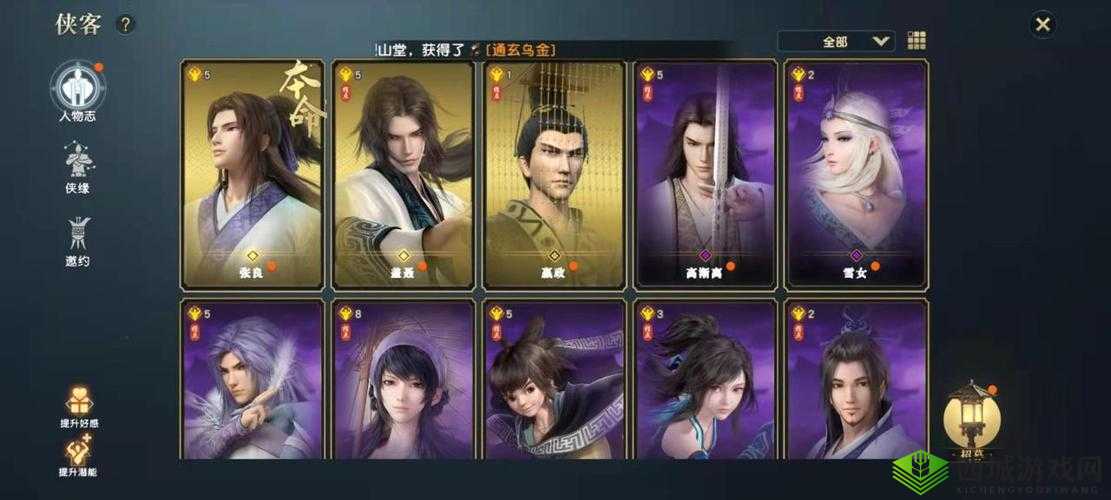 秦时明月世界儒家角色如何精选本命侠客，本命侠客选择策略推荐