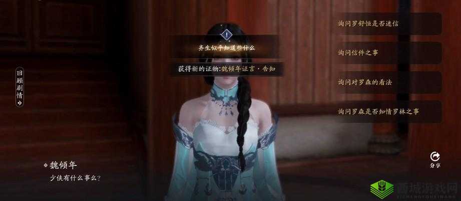 天涯明月刀手游深度解析，倾园惊魂疑案背后的真相与谜团