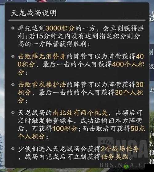 天涯明月刀手游深度解析，全面攻略助你高效获取名望值