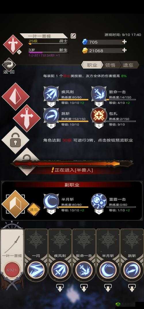 不朽之旅职业选择众多，究竟哪个职业才是你的最佳拍档？