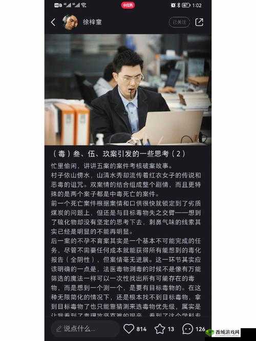 陈思雅老徐看病究竟怎么回事？完整故事全文解读，引发全网关注