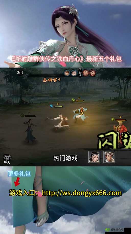 新射雕群侠传之铁血丹心如何掌握钓鱼技巧，钓鱼方法详解揭秘？