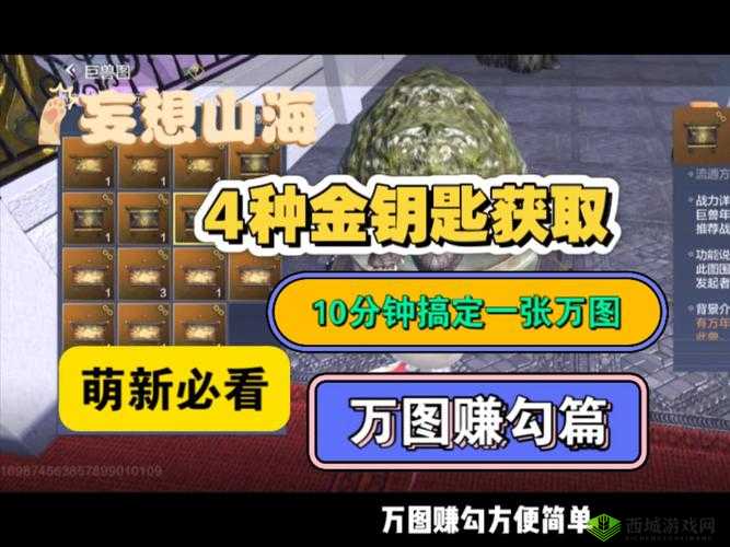 妄想山海黄金矿究竟如何获取？全面获取方式大揭秘！