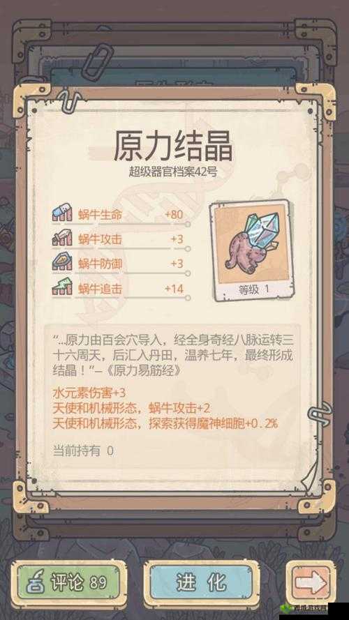 最强蜗牛反原力剑究竟如何获得？全面揭秘获取途径一览！