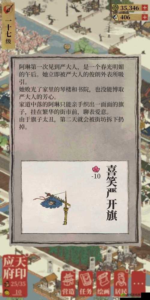 江南百景图喜笑颜开旗如何获取？解锁欢乐道具的奇妙攻略揭秘！