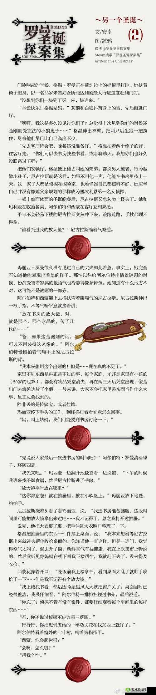 罗曼圣诞探案集中嗅探有何神奇作用？揭秘其在资源管理中的关键性！