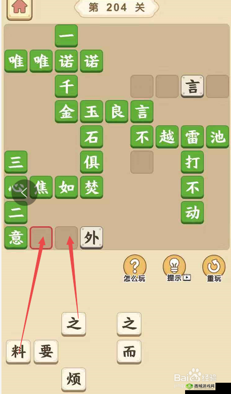 神探小秀才第七十三关迷雾重重，如何巧妙破解谜题顺利通关？