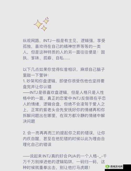渣男渣女鉴定师挑战，渣男自白第十关如何巧妙通关？全攻略揭秘！