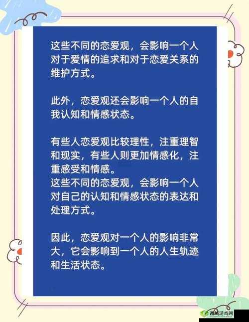 爱情岛论坛二号线：揭秘最新情感故事与网友热议话题，深度解析恋爱心理与相处之道