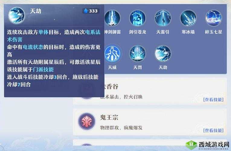梦幻新诛仙如何高效加点并重置潜能点？全面攻略揭秘！