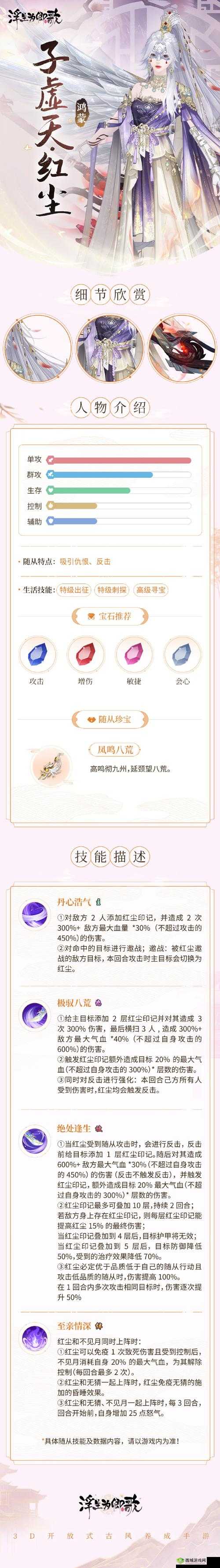 浮生为卿歌侍卫宝石如何搭配镶嵌？底层逻辑与操作全解析揭秘！