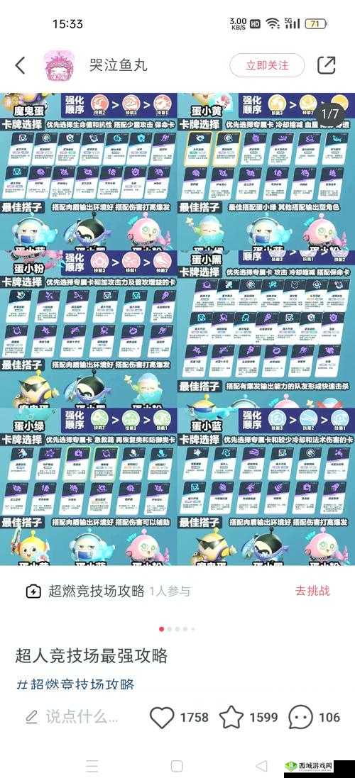 如何在小小村长竞技场中脱颖而出？角斗场智勇较量全攻略揭秘！