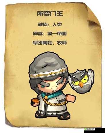 小小军团2所罗门王究竟有多强？技能详解与搭配攻略演变揭秘