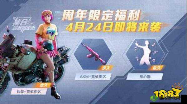 和平精英霓虹街区套装究竟如何获取？霓虹套装获取方法揭秘！