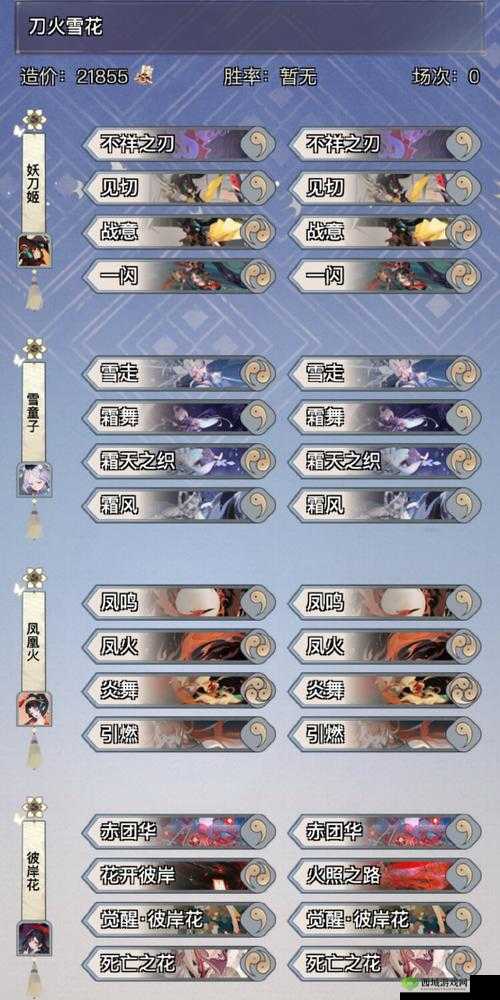 阴阳师百闻牌雪花蛙兔卡组如何搭配才能发挥最大威力？