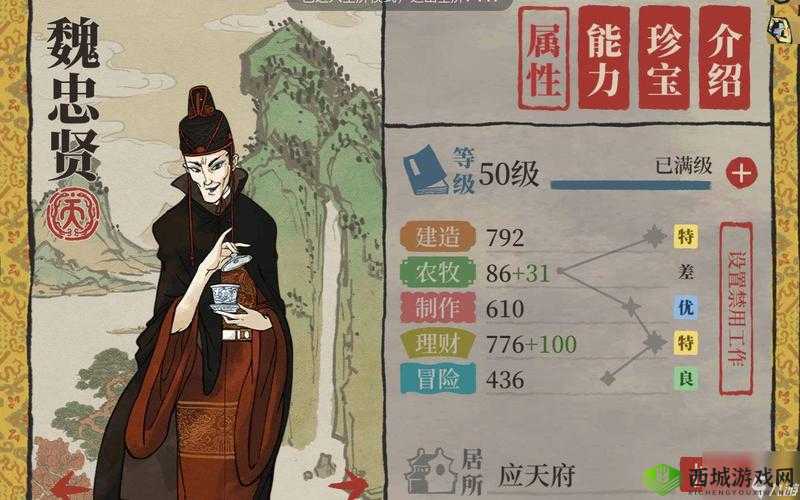 江南百景图魏忠贤自画像究竟隐藏何处？全面获取攻略大揭秘！