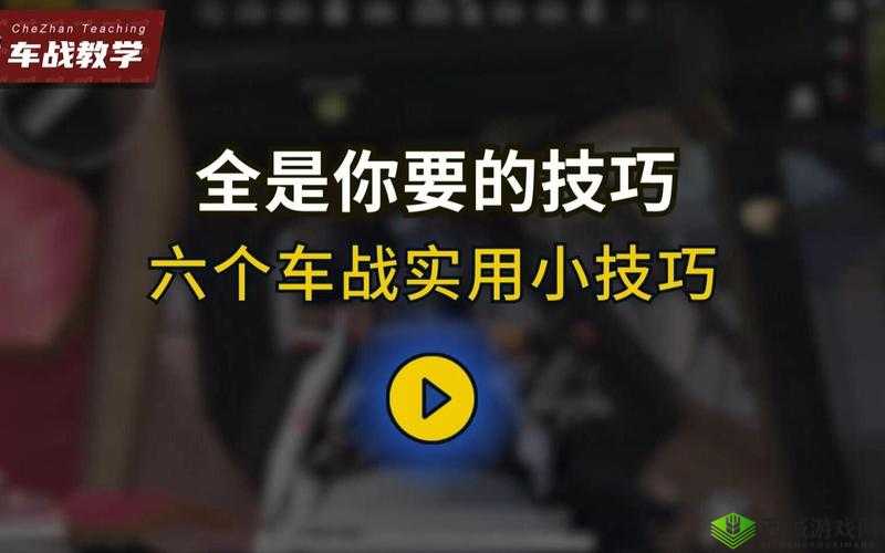 和平精英车战高手进阶，追车打车技巧大揭秘，你掌握了吗？