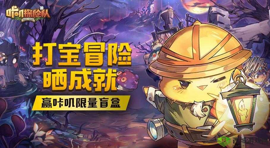 咔叽探险队咔叽速递事件如何选择？事件选择技巧攻略大揭秘